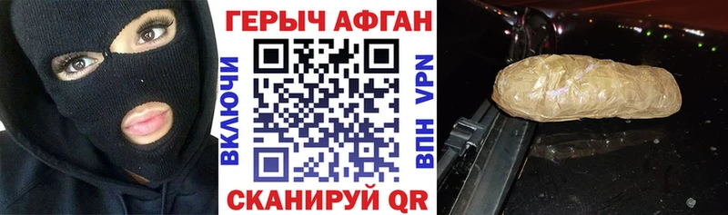 ГЕРОИН хмурый  Конаково 