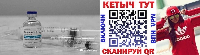 КЕТАМИН ketamine  Конаково 