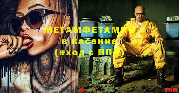 мефедрон Беломорск