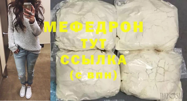 мефедрон Беломорск