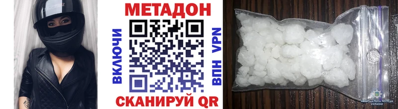 МЕТАДОН кристалл  где купить   Конаково 