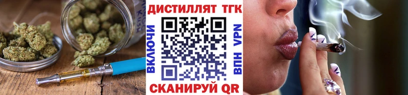 Дистиллят ТГК вейп  купить   Конаково 
